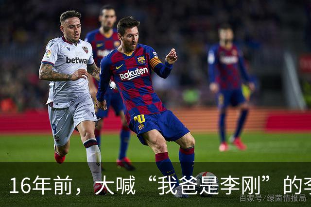 16年前,大喊“我爸是李刚”的李启铭,出狱后父母拒绝与其相认